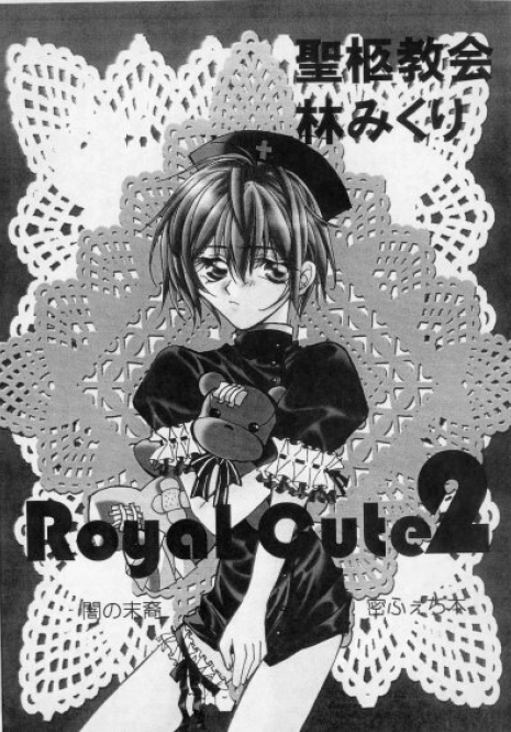 Royal Cute 2 (Yami no Matsuei)