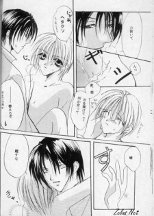 Royal Cute 2 (Yami no Matsuei) - page 23