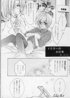 Royal Cute 2 (Yami no Matsuei) - page 6