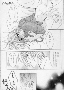 Royal Cute 2 (Yami no Matsuei) - page 8