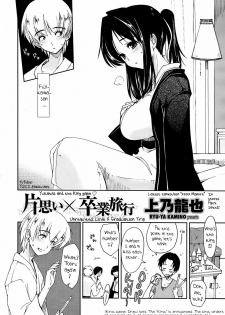 [Kamino Ryu-ya] Kataomoi x Sotsugyouryokou | Unrequited Love x Graduation Trip (COMIC Penguin Club Sanzokuban 2008-05) [English] [YQII] - page 2