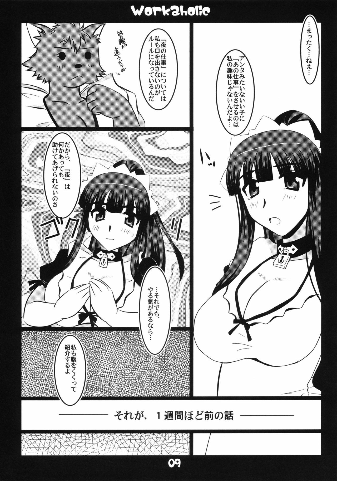 (C76) [Paraiso Shugi (Yagami Sanjin)] Workaholic (Mahou Sensei Negima!) page 10 full