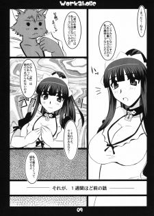 (C76) [Paraiso Shugi (Yagami Sanjin)] Workaholic (Mahou Sensei Negima!) - page 10