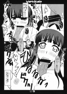 (C76) [Paraiso Shugi (Yagami Sanjin)] Workaholic (Mahou Sensei Negima!) - page 14