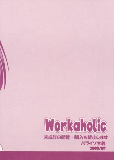 (C76) [Paraiso Shugi (Yagami Sanjin)] Workaholic (Mahou Sensei Negima!) - page 2