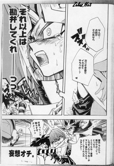 [UltimatePowers (RURU)] AVARICE (Yu-Gi-Oh!) page 22 full