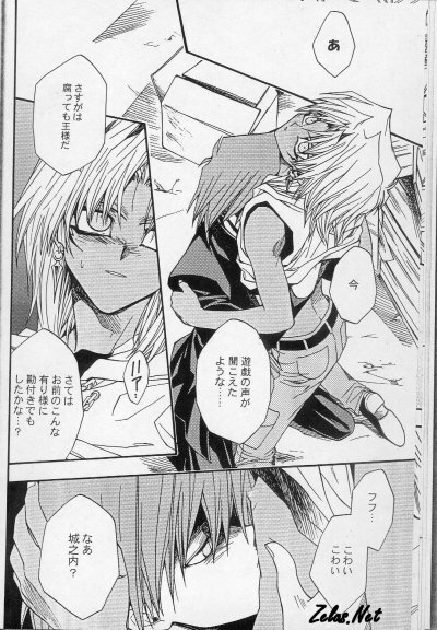 [UltimatePowers (RURU)] AVARICE (Yu-Gi-Oh!) page 5 full