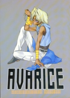 [UltimatePowers (RURU)] AVARICE (Yu-Gi-Oh!) - page 1