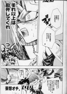 [UltimatePowers (RURU)] AVARICE (Yu-Gi-Oh!) - page 22