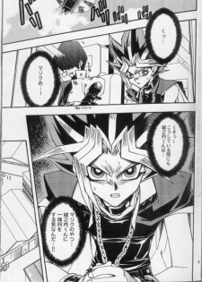 [UltimatePowers (RURU)] AVARICE (Yu-Gi-Oh!) - page 4