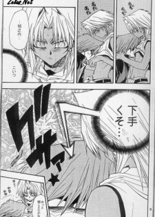 [UltimatePowers (RURU)] AVARICE (Yu-Gi-Oh!) - page 6