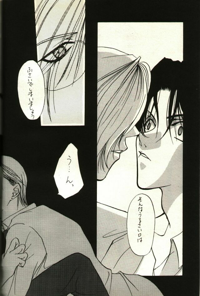 White Machine (Yami no Matsuei) page 7 full