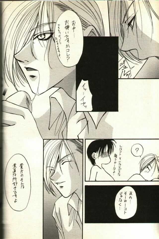 White Machine (Yami no Matsuei) page 9 full