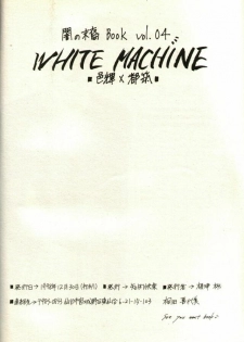 White Machine (Yami no Matsuei) - page 29