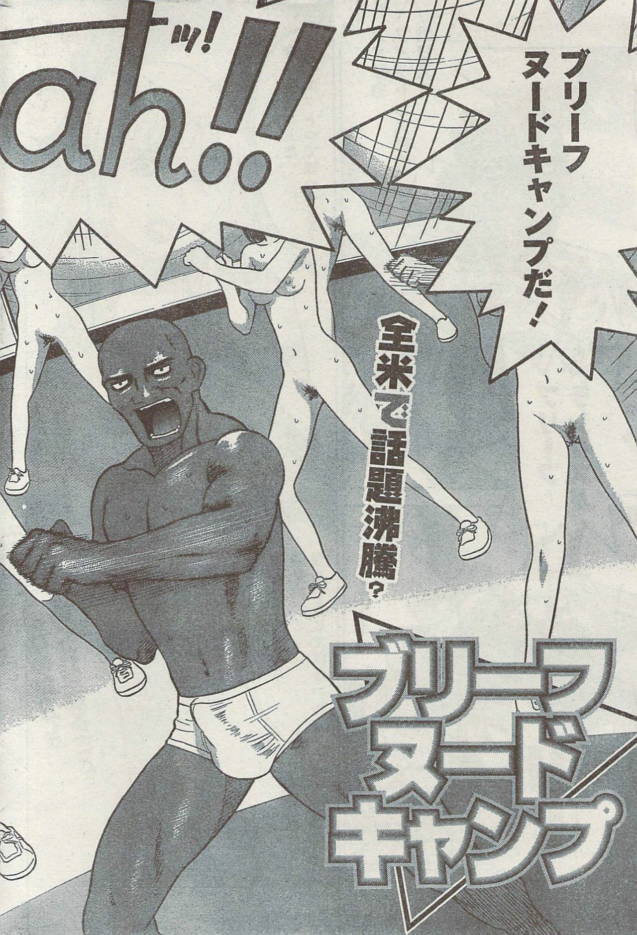Monthly Vitaman 2007-08 page 232 full