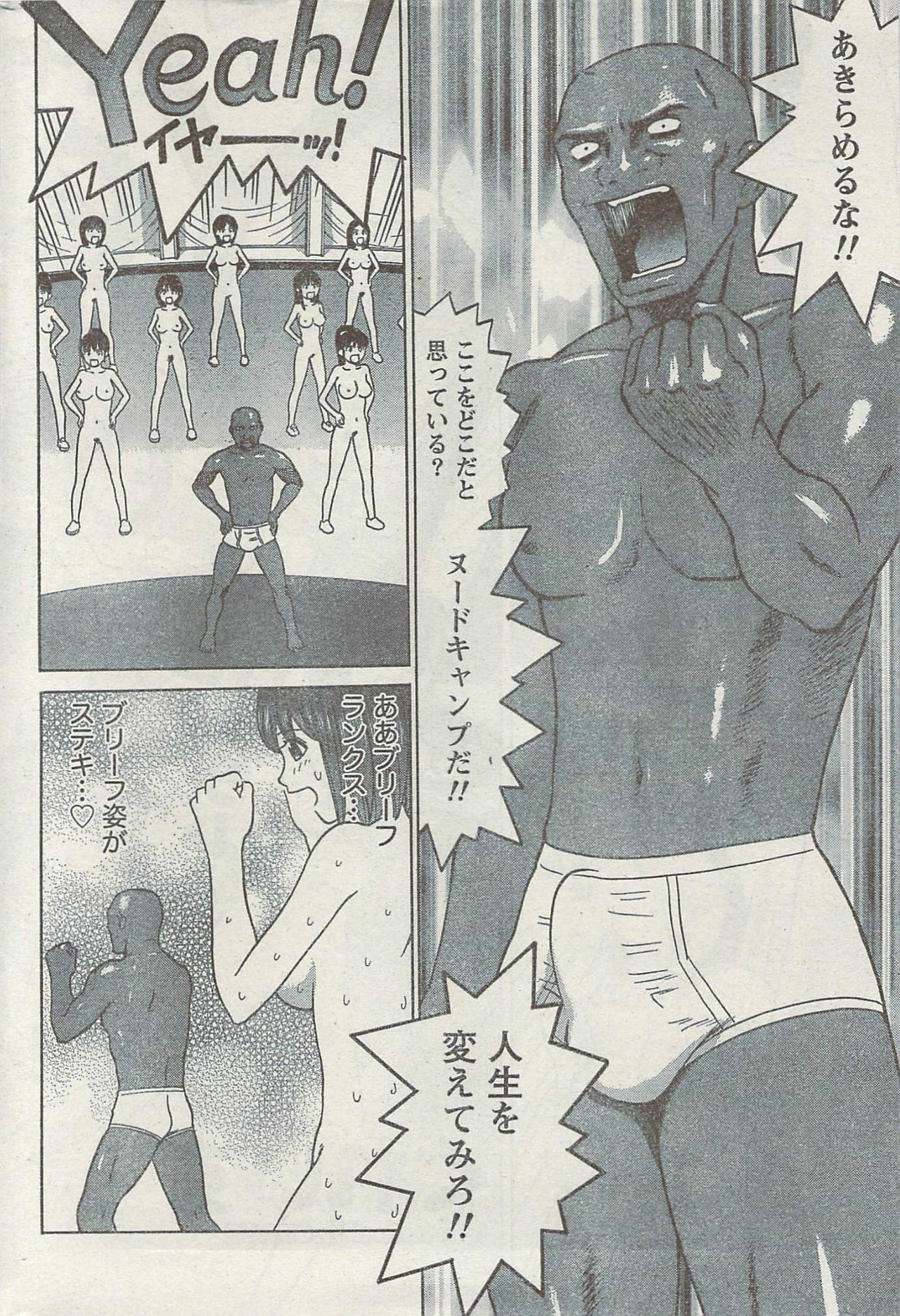 Monthly Vitaman 2007-08 page 234 full