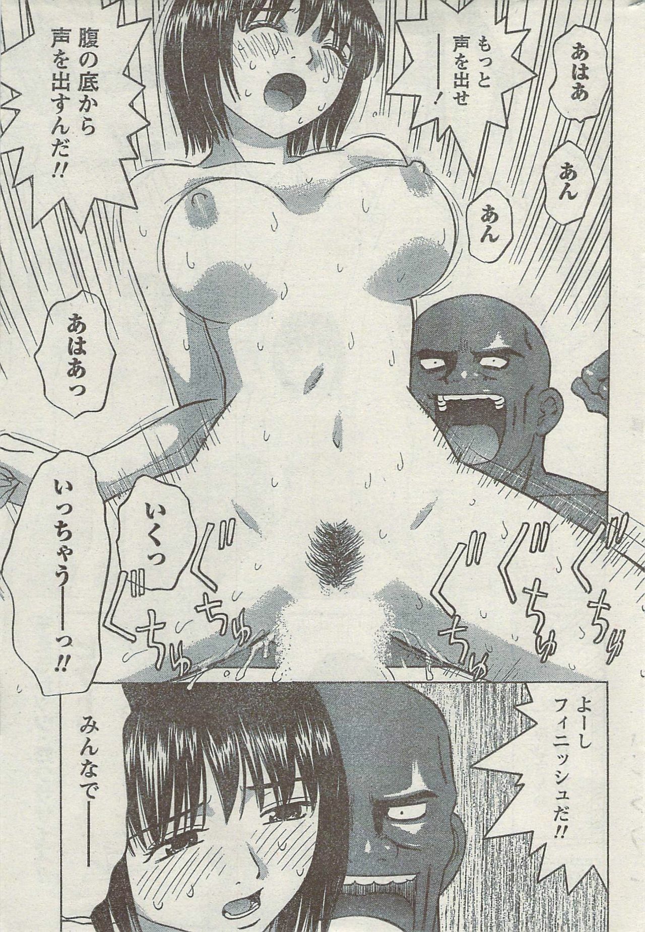 Monthly Vitaman 2007-08 page 239 full