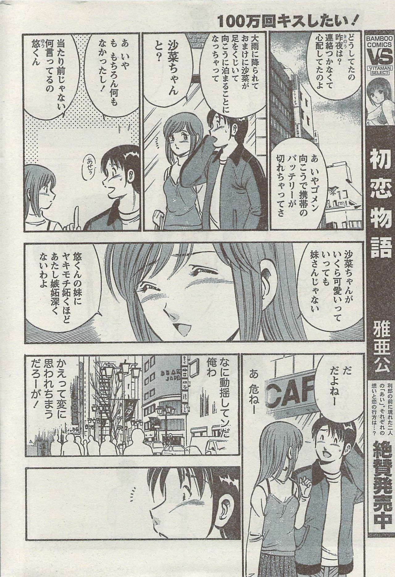 Monthly Vitaman 2007-08 page 258 full