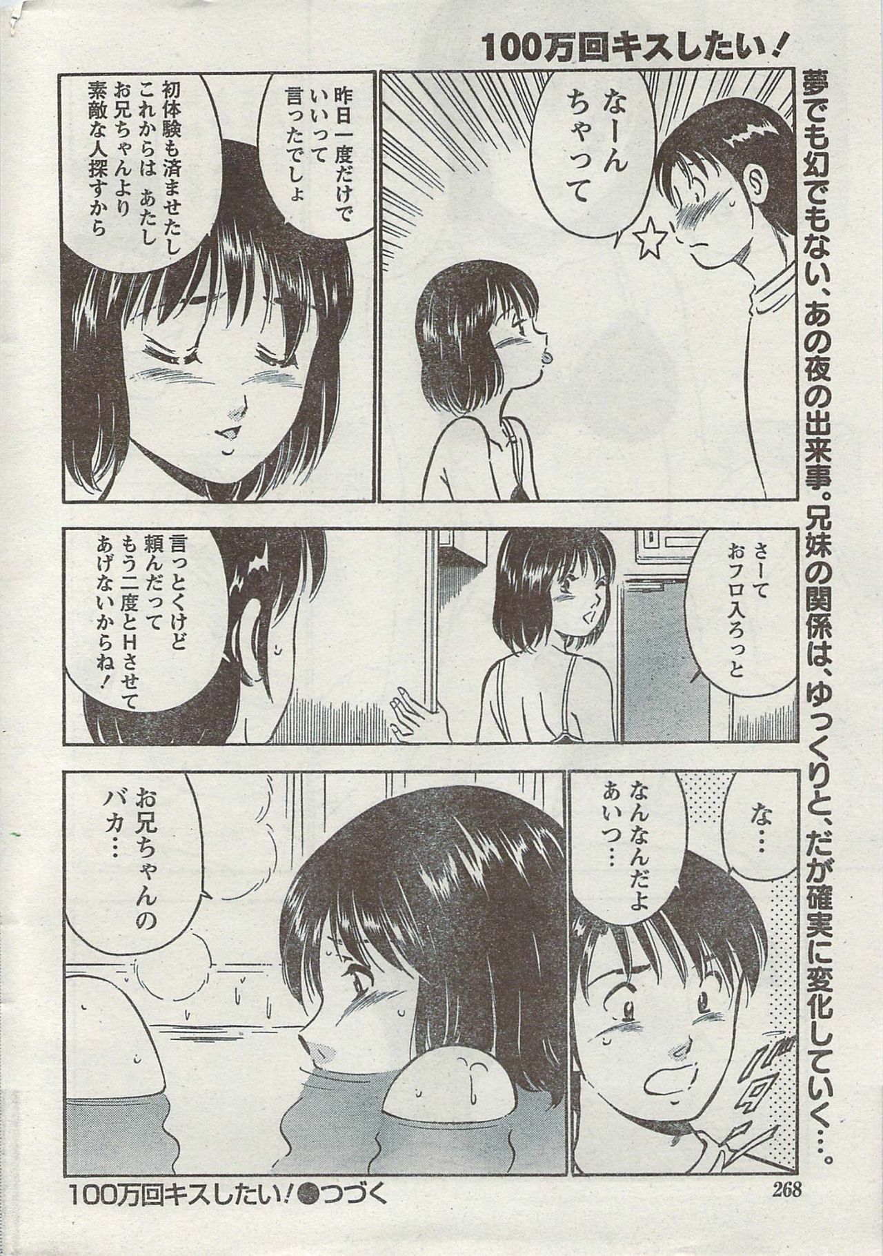 Monthly Vitaman 2007-08 page 268 full
