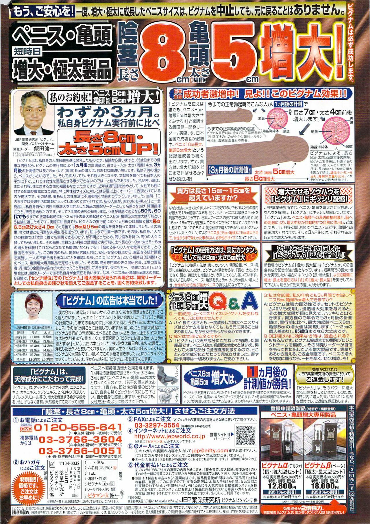 Monthly Vitaman 2007-08 page 280 full