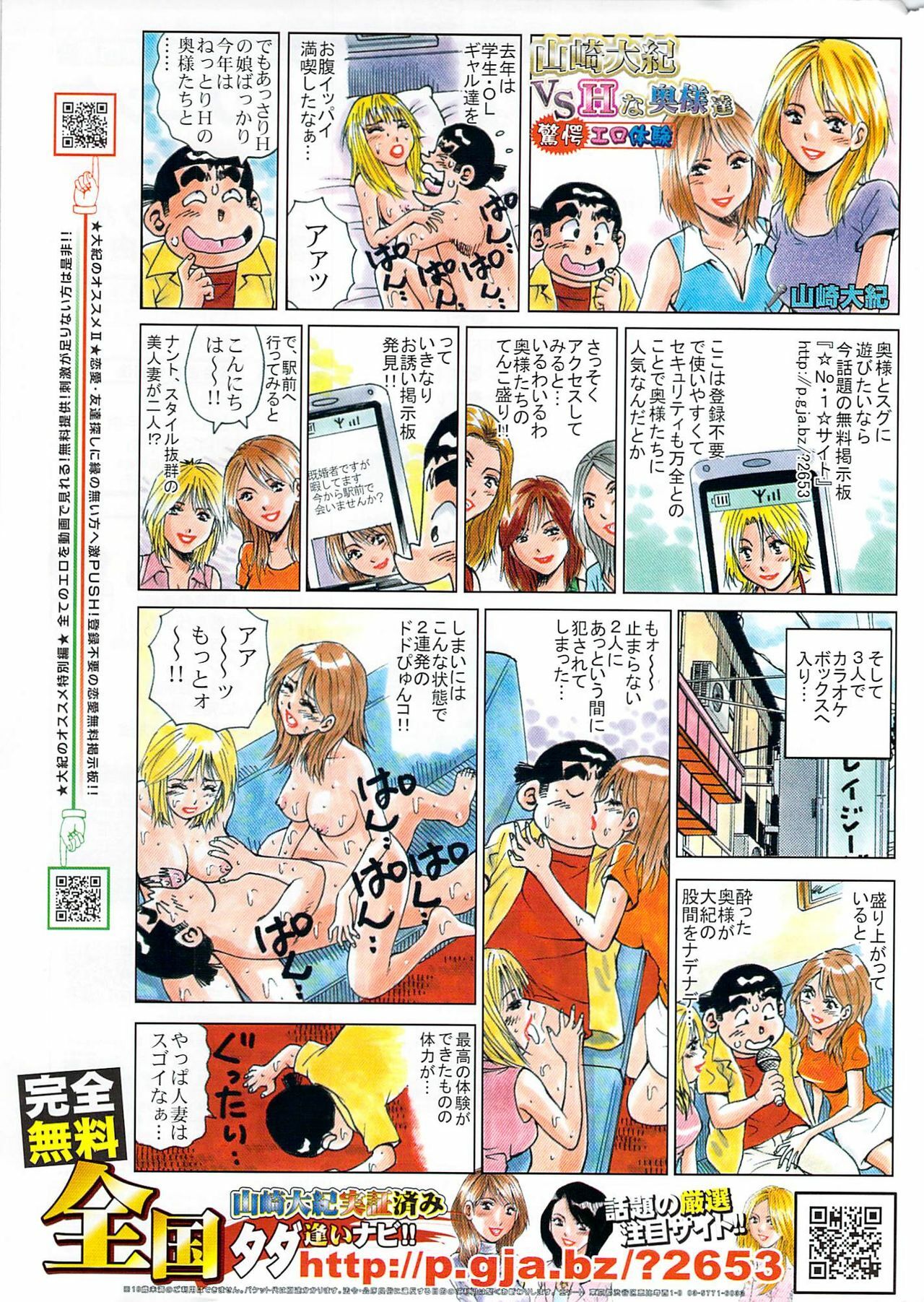 Monthly Vitaman 2007-08 page 281 full