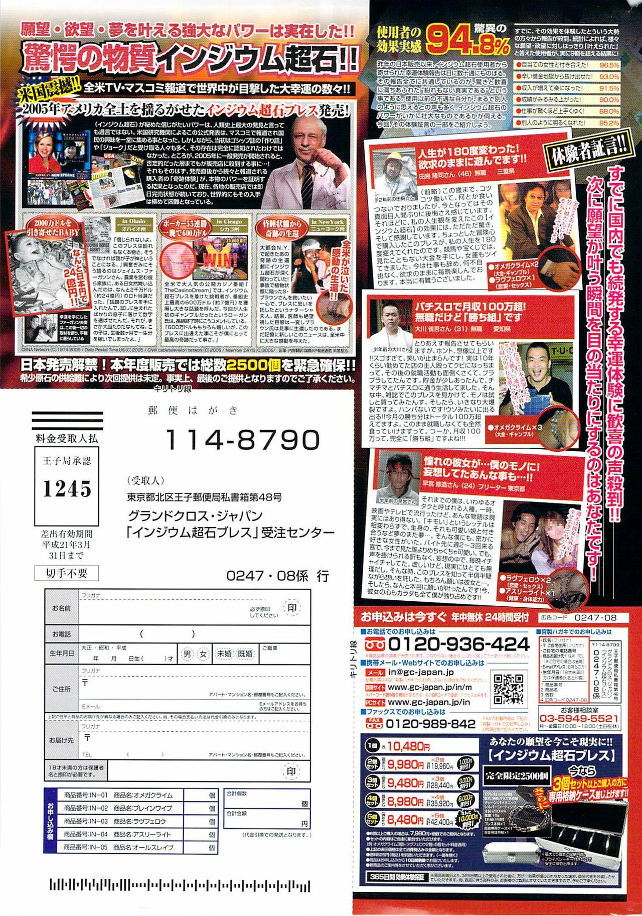 Monthly Vitaman 2007-08 page 283 full