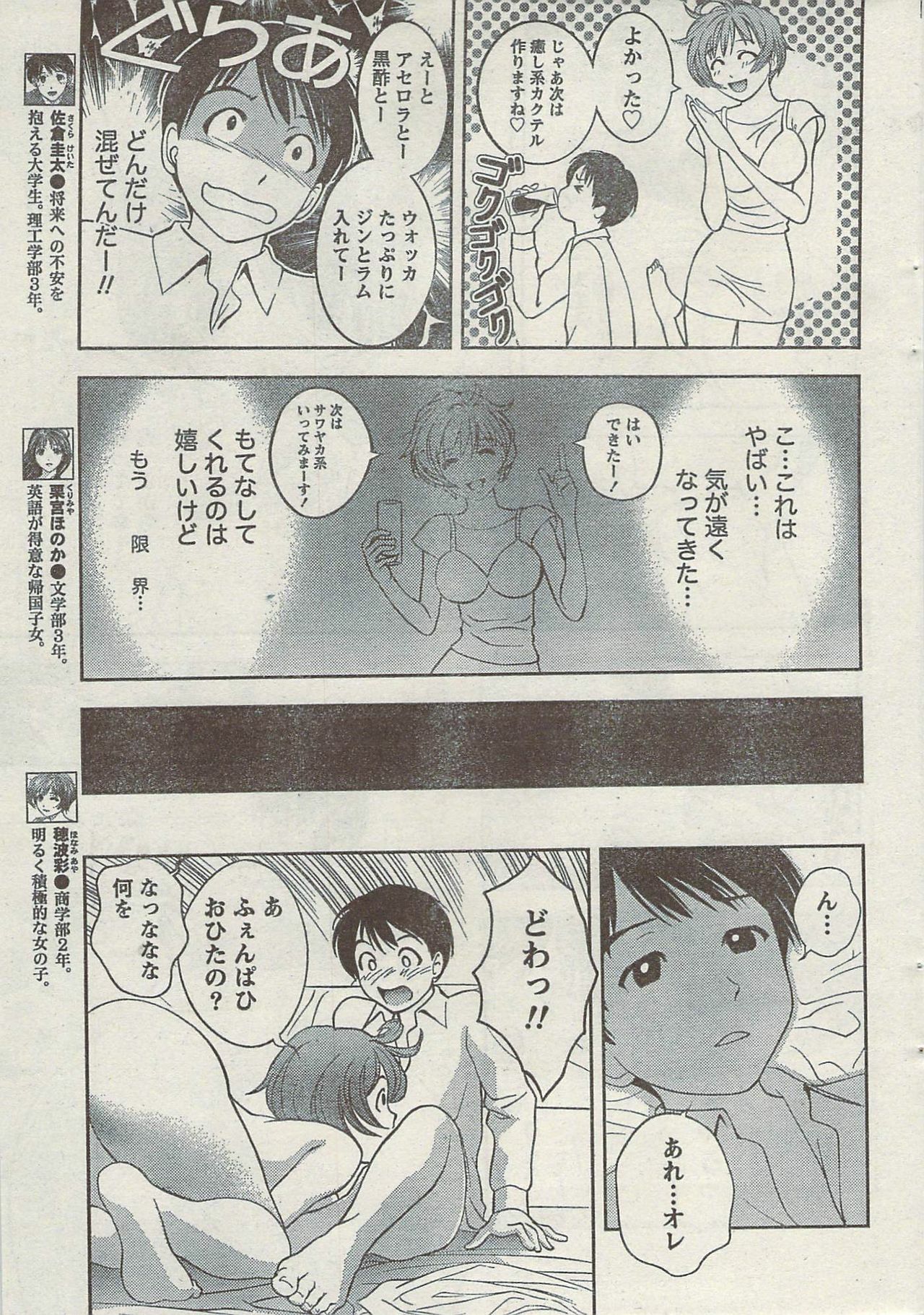 Monthly Vitaman 2007-08 page 31 full