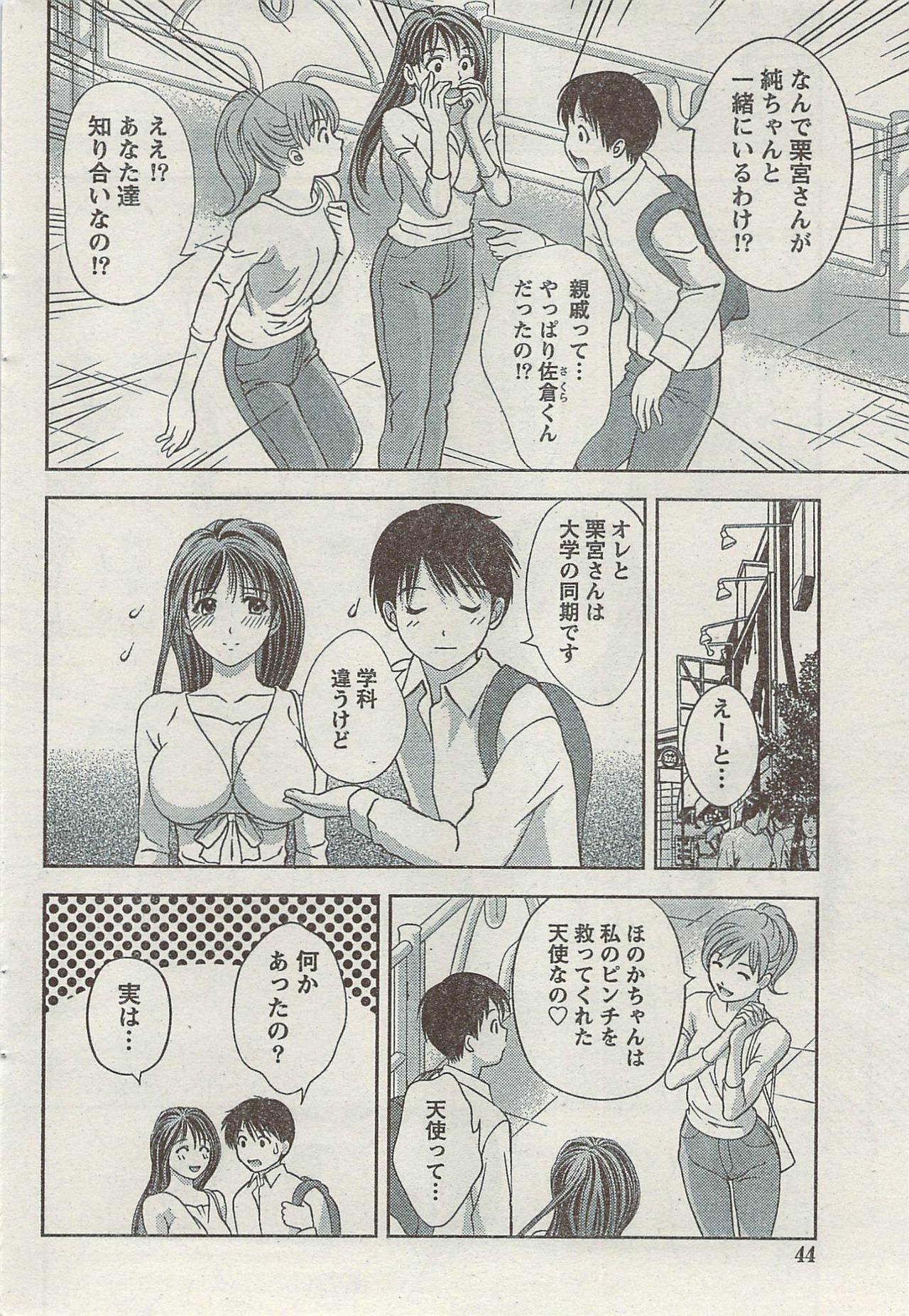 Monthly Vitaman 2007-08 page 44 full