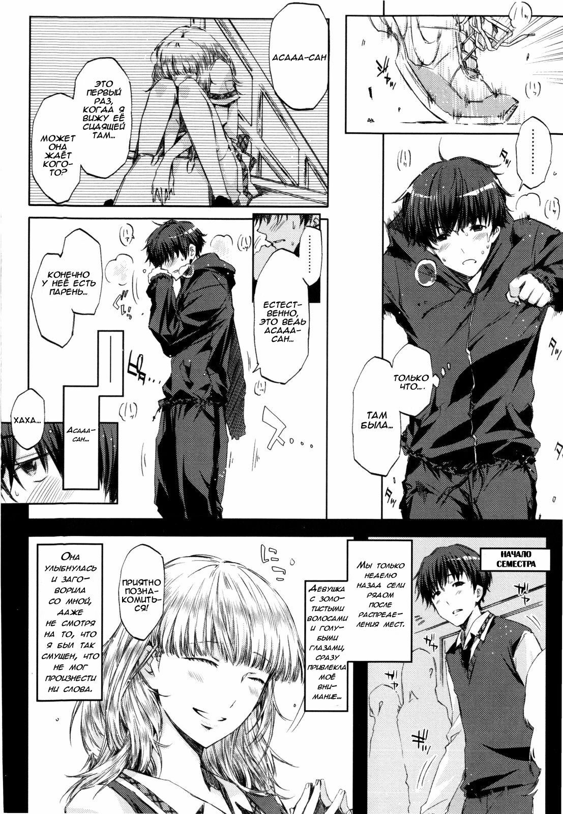 Cheerism Ch. 4 [Russian] [Rewrite] [Solva] page 6 full