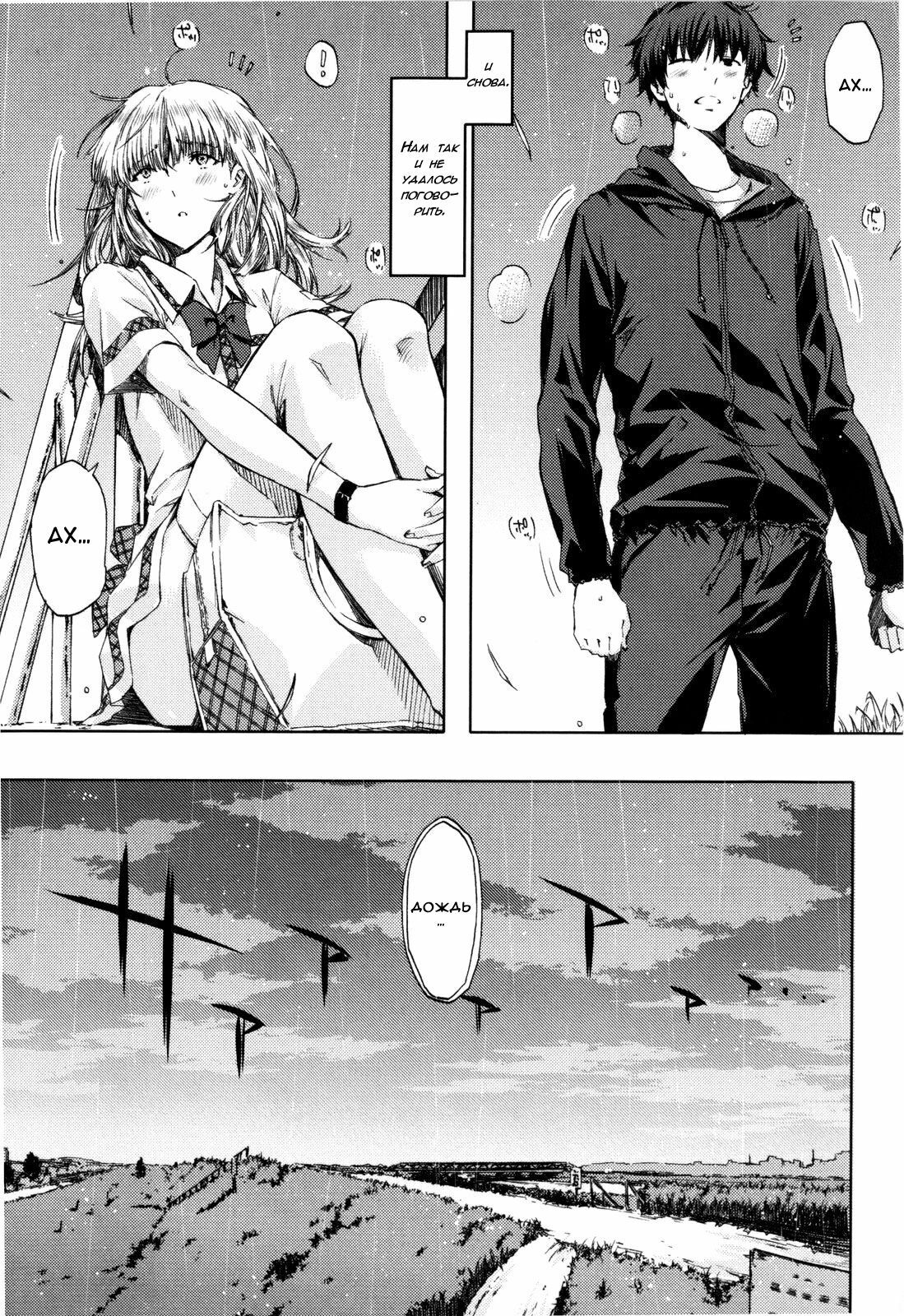 Cheerism Ch. 4 [Russian] [Rewrite] [Solva] page 9 full