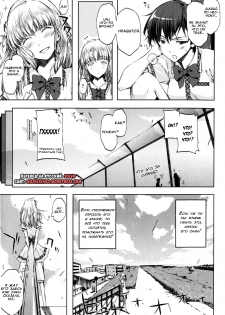 Cheerism Ch. 4 [Russian] [Rewrite] [Solva] - page 3