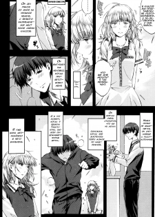 Cheerism Ch. 4 [Russian] [Rewrite] [Solva] - page 4