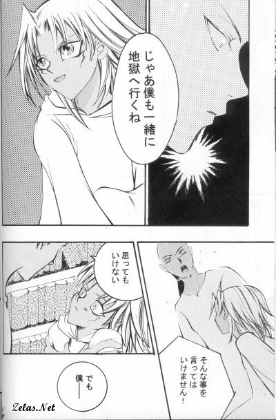 Hikari to Watashi (Yu-gi-oh) page 14 full