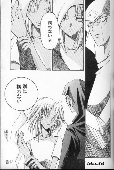 Hikari to Watashi (Yu-gi-oh) page 19 full