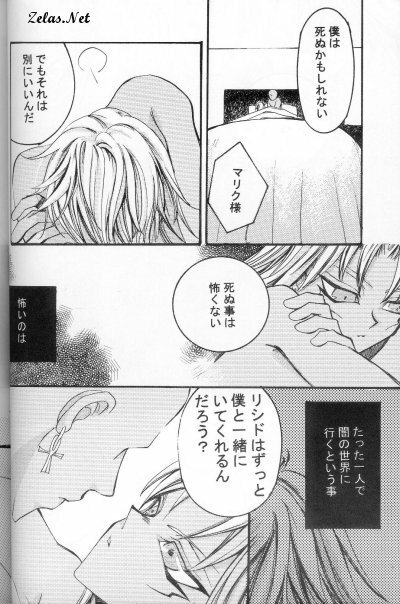 Hikari to Watashi (Yu-gi-oh) page 25 full