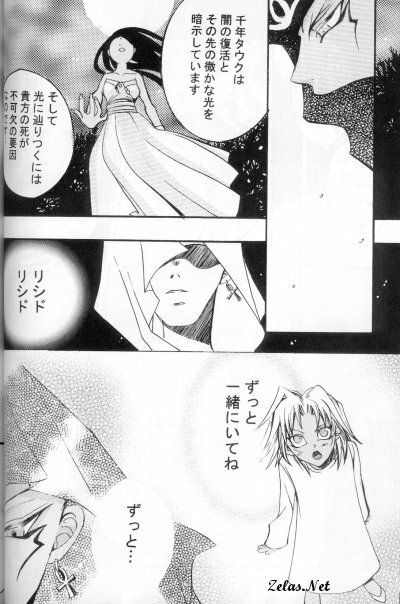 Hikari to Watashi (Yu-gi-oh) page 29 full