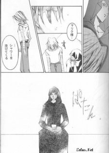 Hikari to Watashi (Yu-gi-oh) - page 11