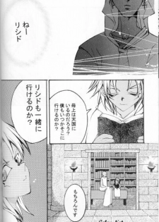 Hikari to Watashi (Yu-gi-oh) - page 12