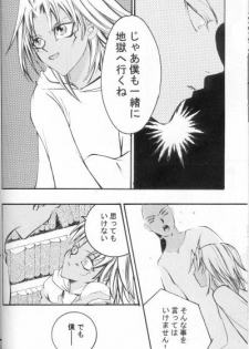 Hikari to Watashi (Yu-gi-oh) - page 14