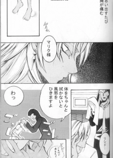 Hikari to Watashi (Yu-gi-oh) - page 17