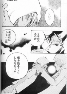 Hikari to Watashi (Yu-gi-oh) - page 18