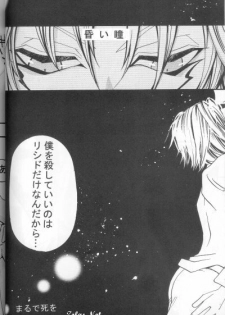 Hikari to Watashi (Yu-gi-oh) - page 20