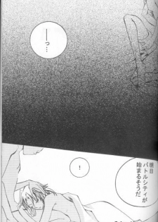 Hikari to Watashi (Yu-gi-oh) - page 24