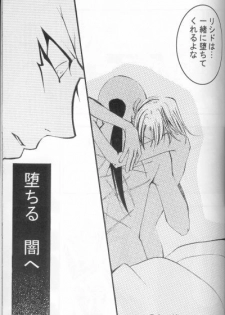 Hikari to Watashi (Yu-gi-oh) - page 26