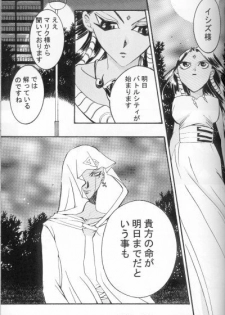 Hikari to Watashi (Yu-gi-oh) - page 28
