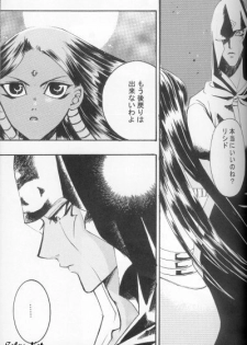 Hikari to Watashi (Yu-gi-oh) - page 3