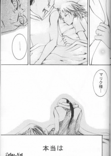 Hikari to Watashi (Yu-gi-oh) - page 41
