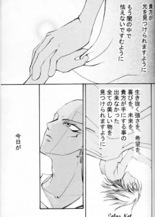 Hikari to Watashi (Yu-gi-oh) - page 43