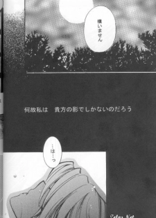 Hikari to Watashi (Yu-gi-oh) - page 4
