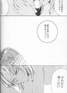 Hikari to Watashi (Yu-gi-oh) - page 6